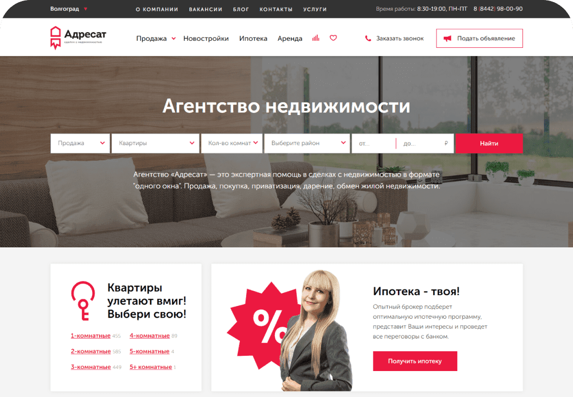 AdresatPro