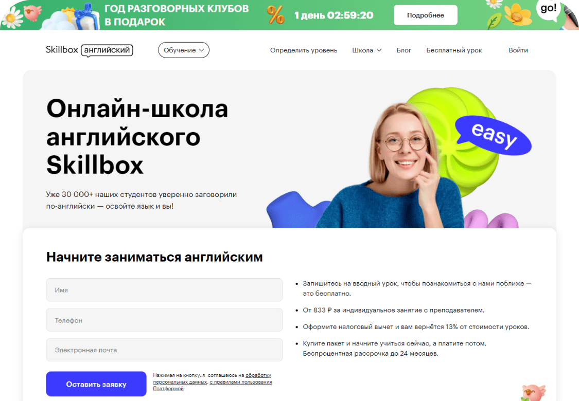 Skillbox Английский