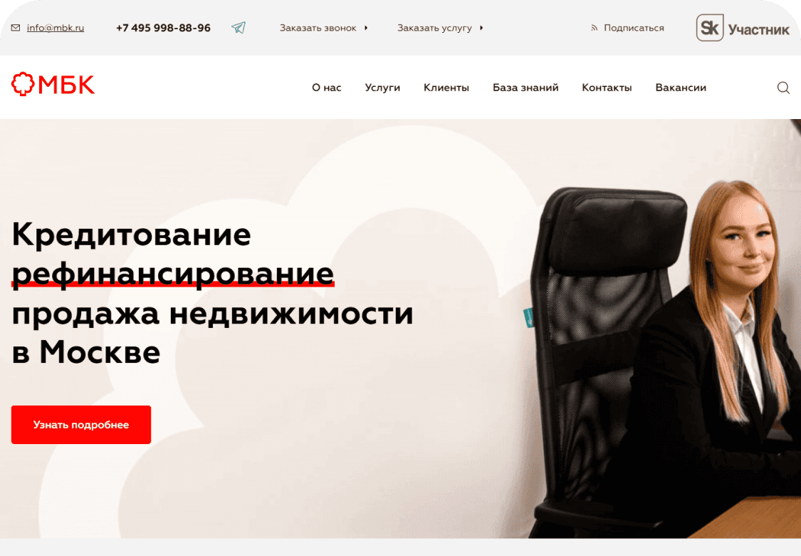 МБК