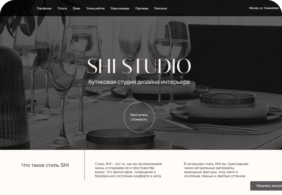 ShiStudio