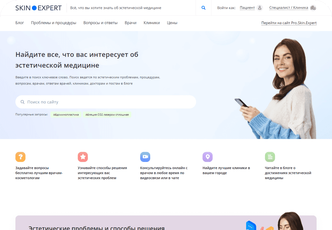 Skin-Expert
